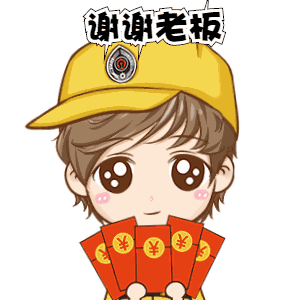 【表情包】铁汉子