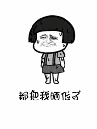 让小伙伴真切地感受到   什么叫