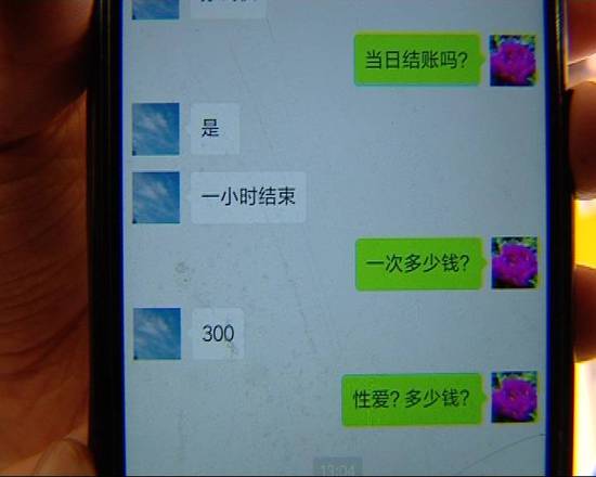 女孩称面试人体模特被强奸 大尺度聊天记录曝光