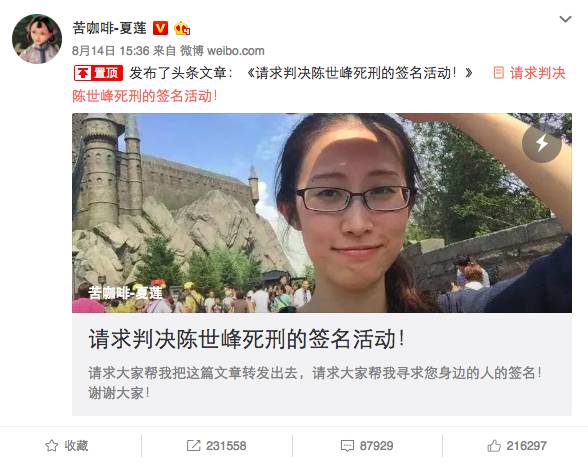 中国女留学生在日被杀害,闺蜜已崩溃