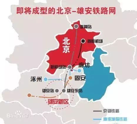 北京至雄安城际铁路计划5月开工,建设工期2年
