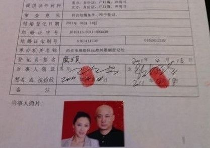 结婚证曝光