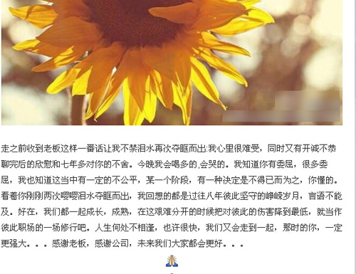  郭红波 事件引出华谊资源分配不公问题(2)