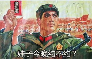 <em>妹子</em>,<em>约</em>不约?叔叔,我不约(10)