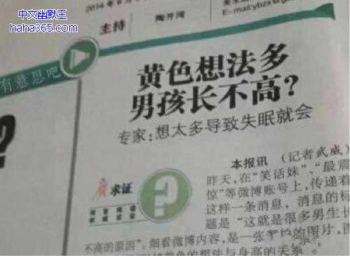 朋友接电话 妹纸:你<em>压</em>我<em>头发</em>了(8)
