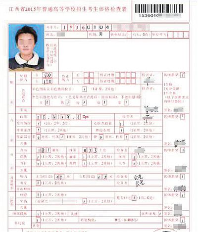 江西省教育考试院官网上查询到的考生张某的