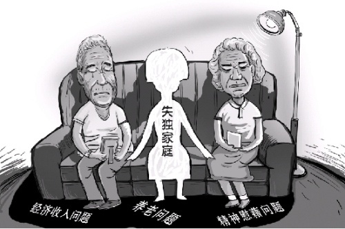 北京将为失独老人设立专门养老机构