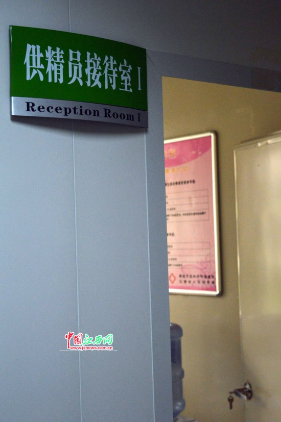 揭秘江西省人类精子库 实拍捐精全程