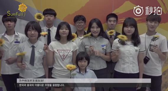 韩国青少年阅兵前录视频:我们为习主席加油