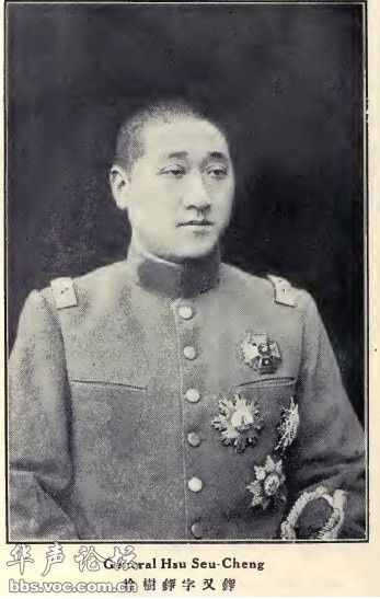 揭逃入外国使馆的中国历史名人