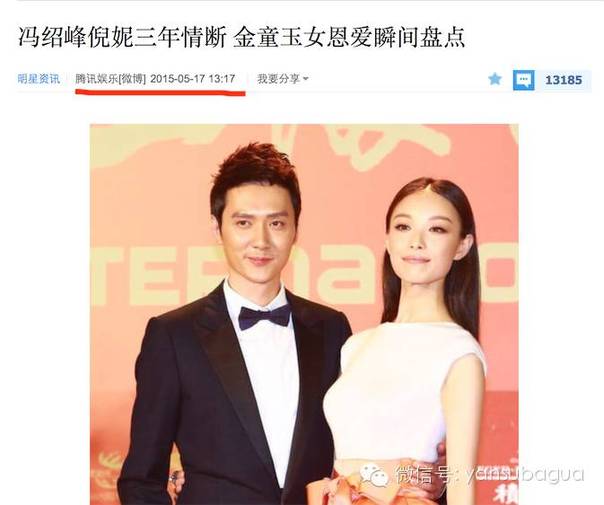 冯绍峰林允被拍到牵手!所以倪妮算啥?宋茜算啥?