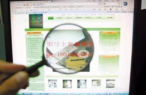  央视曝银行卡黑市 :5分钟搞定上千密码