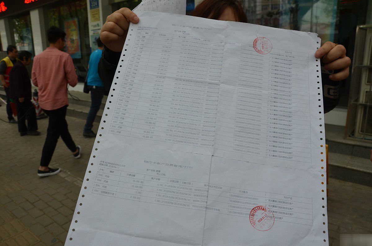 河南商报记者查看流水账单发现:仅17日一天,郭女士的银行卡就产生了24