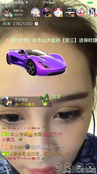 赵本山时隔五年再更微博 就为了给网红女儿拉票