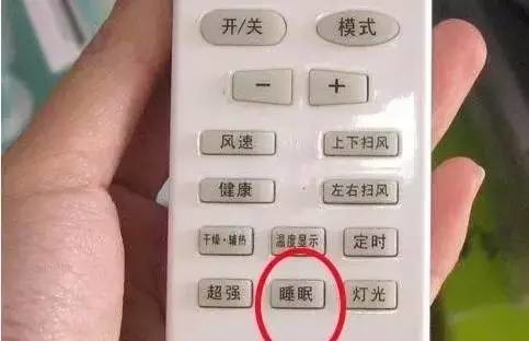 除湿模式更省电!空调遥控器上的这些按钮,还没