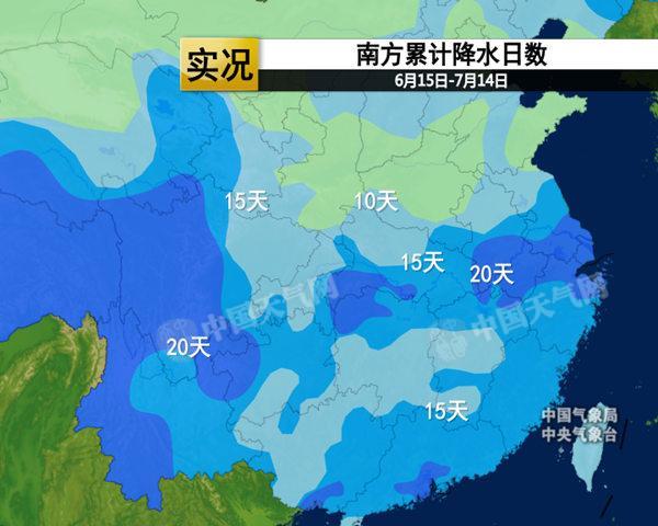长江流域强降雨不休 南方5省有暴雨