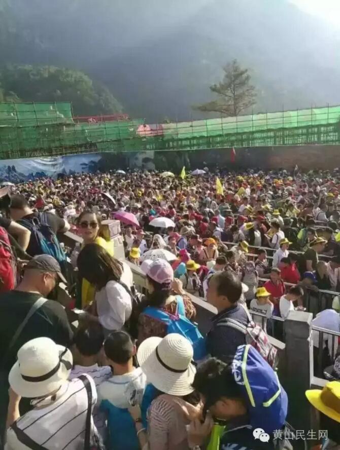 挤爆了!4万多人免门票登黄山