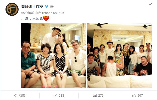 黄晓明的全家福来了  Baby素颜出镜 孕味足