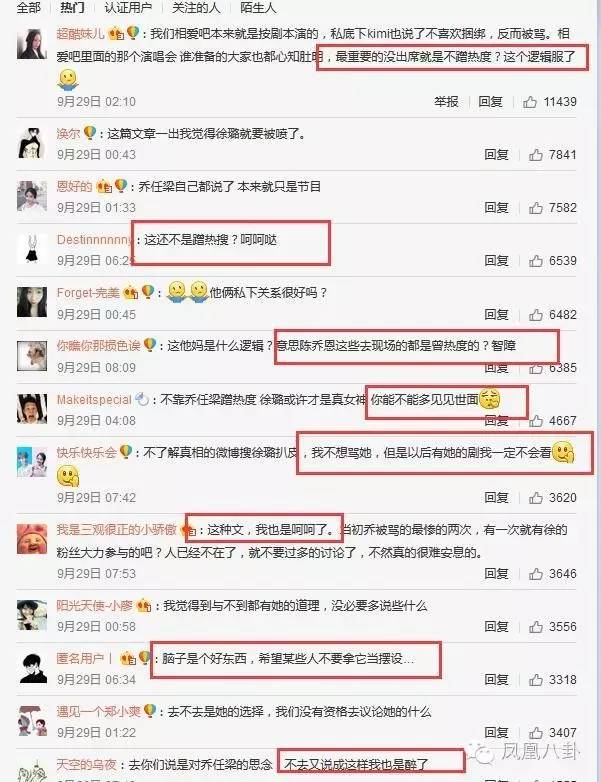 缺席追悼会被夸女神 徐璐团队是否拿乔任梁的死炒作?