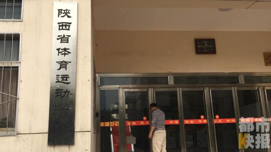 男孩上体校6年无学籍 老师要5000元走关系