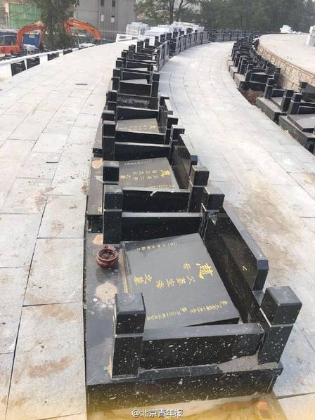 北京居民区旁现墓地 镇政府:报批时是景观工程