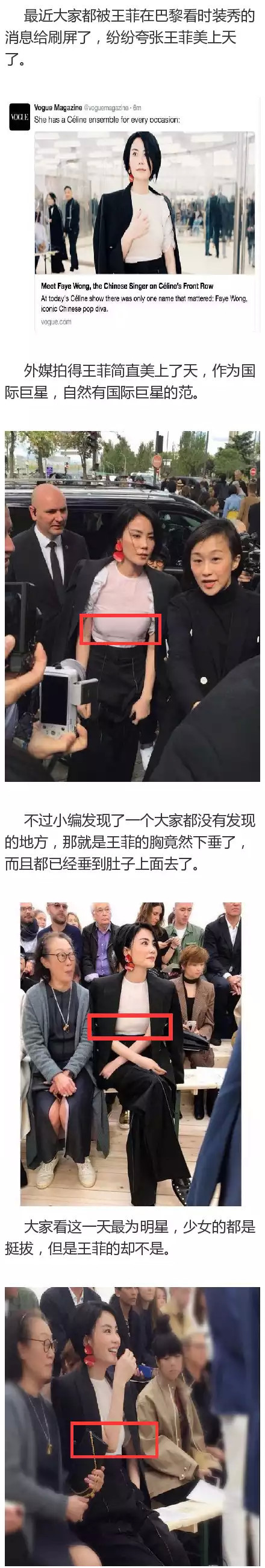 王菲胸下垂到肚子上面去了,难道只有我发现了吗?