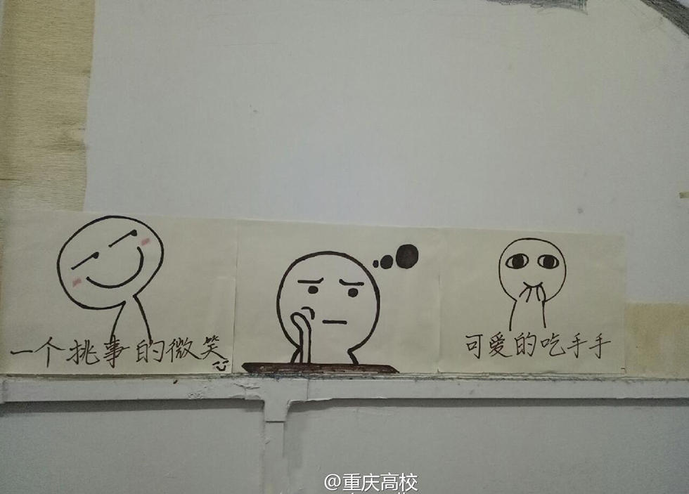 高校女生用表情包装扮寝室