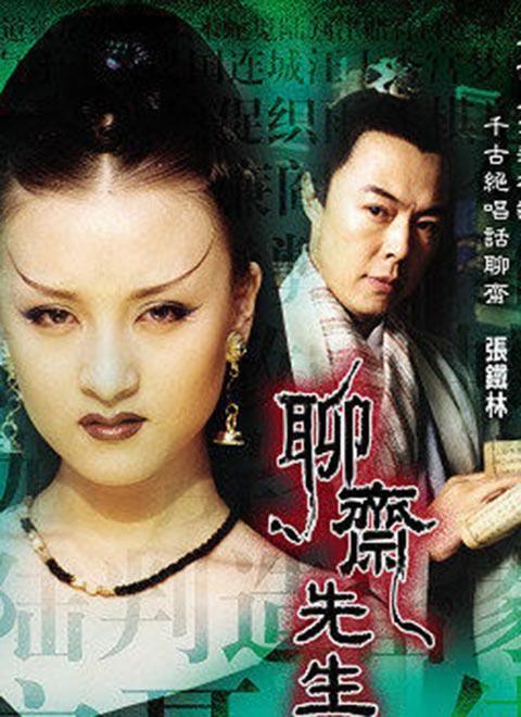 1998年乐伽彤出演第一部电视剧《聊斋先生》饰演玄鬼,正式进入演艺