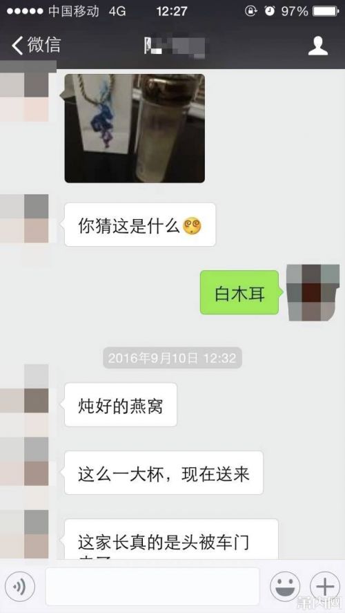 从截图中可以看出,微信聊天记录是去年教师节当天,学生家长送来炖