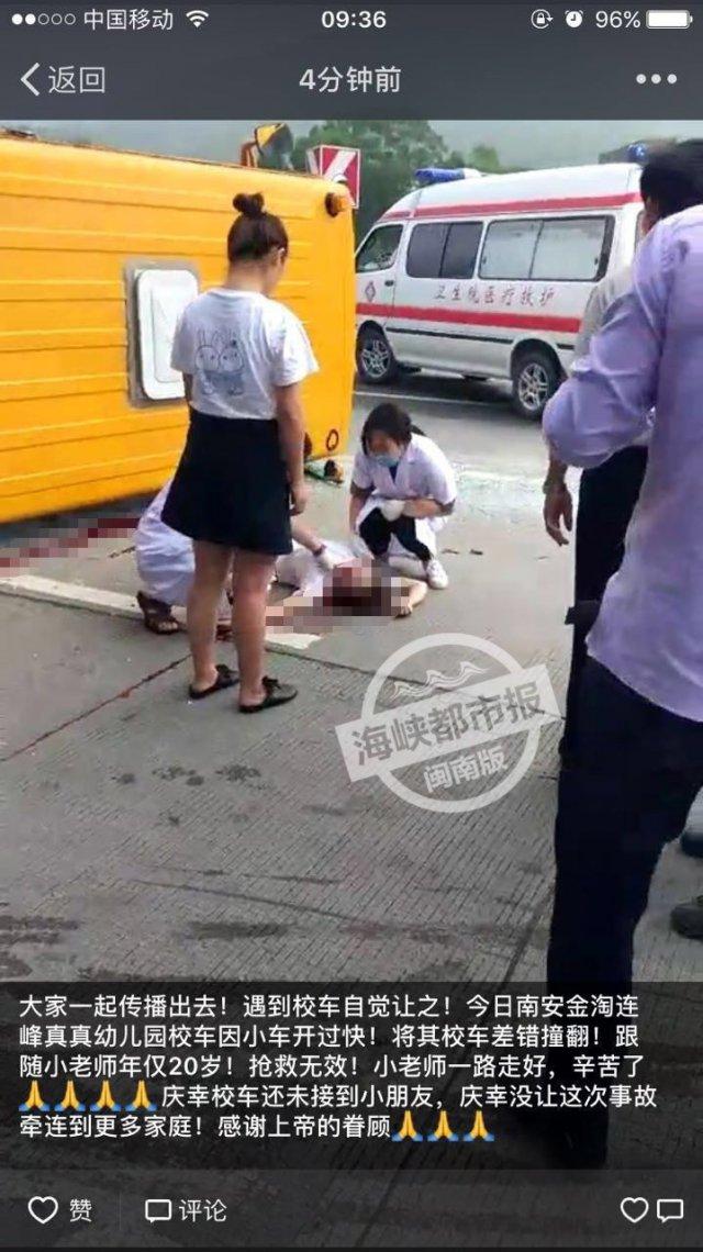 校车惨烈车祸,19岁女幼师不幸身亡