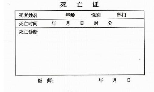 女子因丈夫酗酒趁熟睡将其杀死 女儿开死亡证明露马脚