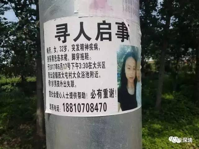 妻子产后抑郁 抱走儿子失踪21天 离家不远处现女尸