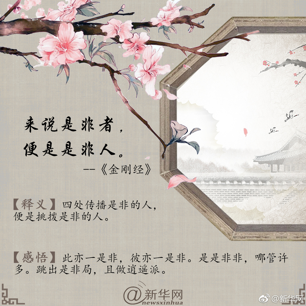 9句古语,看透人性