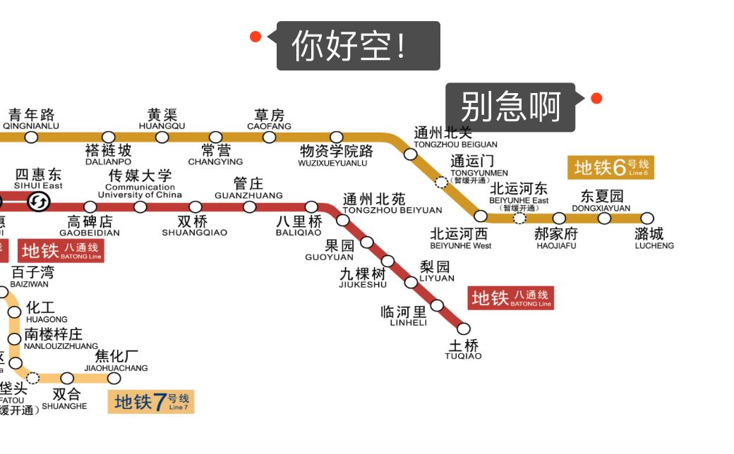 北京地铁未来5-10年这样建