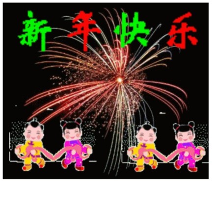 问候长辈也要投其所好,会发如下拜年表情包,你就是长辈们口中的"别人