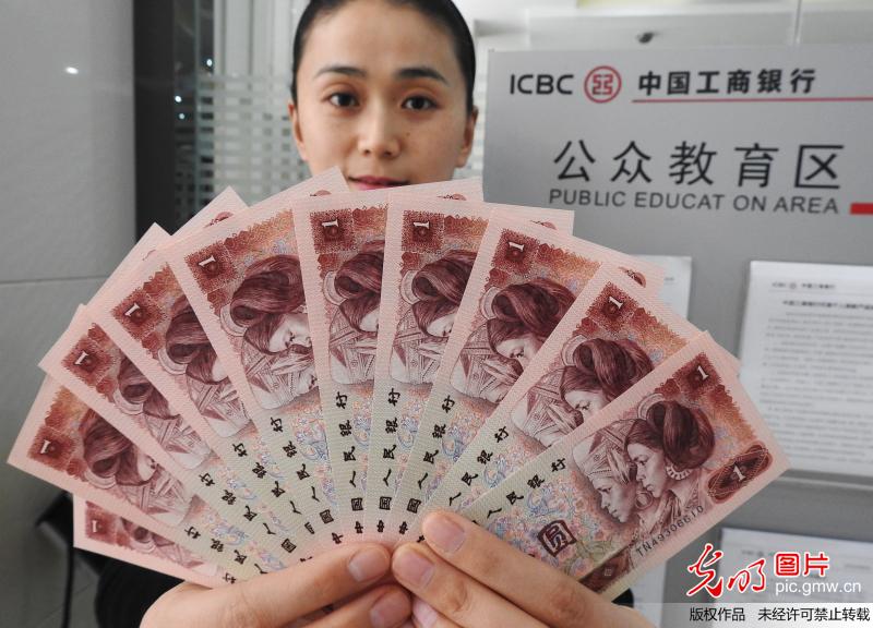 2018年3月22日,江苏连云港,银行工作人员在展示第四套人民币1元纸币
