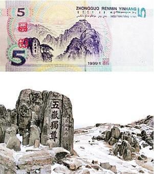 人民币背面的图案,到底是哪些地方?今天解开多年疑惑