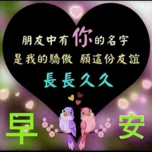 微信朋友圈心情短语 早安说说
