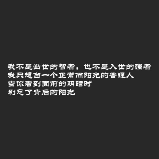 经典又霸气的语录:当善良的人撕下面具时,你连下跪的