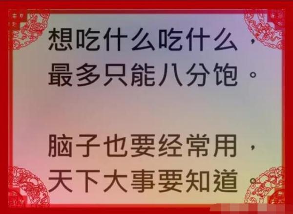 该吃吃,该喝喝,凡事想开点看淡点(美文)