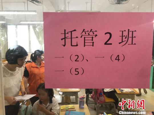 广州部分公办小学推行校内“课后托管”
