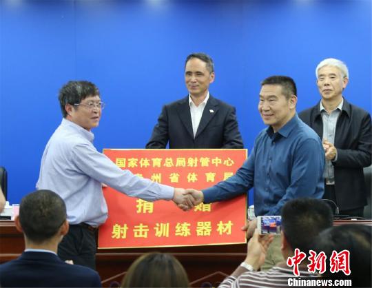 国家体育总局射管中心向贵州捐赠射击训练器材