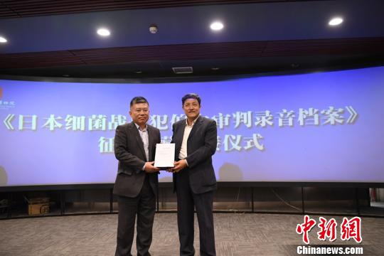 中国首次馆藏“伯力审判录音档案” 揭侵华日军细菌战罪行