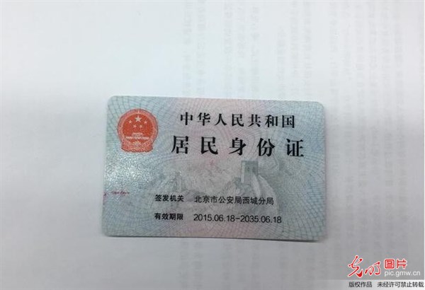 国内居民在广西 均可换领身份证