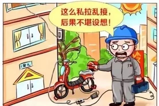 警惕|生活中这些因素容易导致电气火灾,查查你家有没