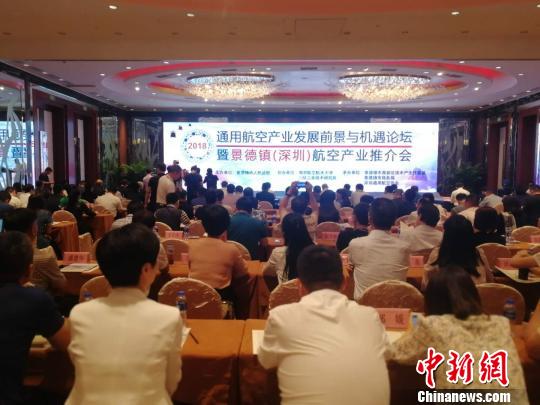 江西在深推介景德镇航空产业 现场签约内资项目达40亿元