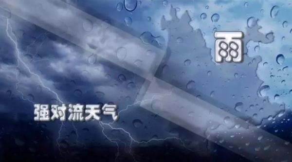 暴雨!雷电!大风!云南新一轮强对流天气来了.注