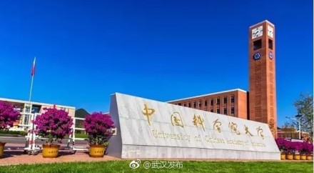 2018年中国科学院大学在湖北招收34名本科生