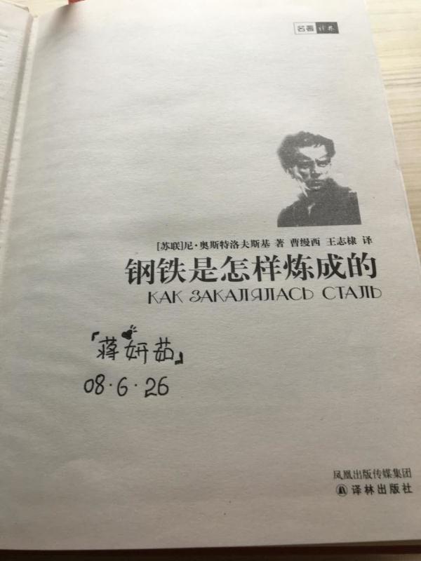 启东中学作业本答案