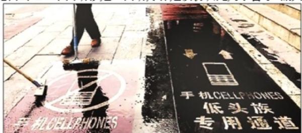 西安现低头族专用通道引争议 由当地一家商场